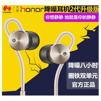 Huawei/华为 AM185 主动降噪耳机2代