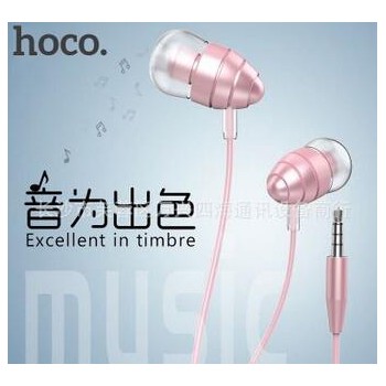 HOCO/浩酷 M5海螺通用耳机通用耳塞式线控