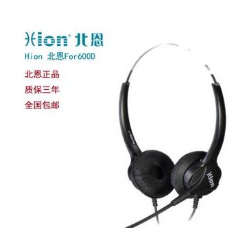 Hion/北恩 FOR600D 呼叫中心 话务员 客服 电话电脑双耳耳机