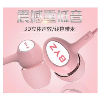 BYZ SE383 重低音高保真音质线控耳机入耳带麦耳机