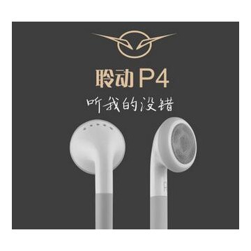 聆动新款P4耳塞式万能全兼容线控耳机