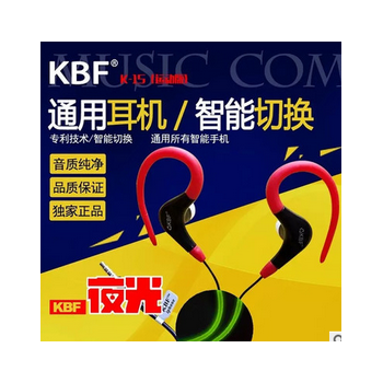 品牌KBF-15运动耳机入专用控线耳式耳塞所有机型通用夜光重低音