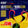 品牌KBF-15运动耳机入专用控线耳式耳塞所有机型通用夜光重低音