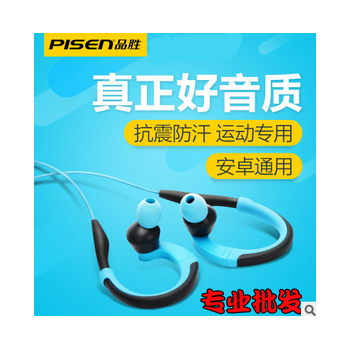 Pisen/品胜 R101 for三星小米安卓运动耳机跑步 线控耳塞入耳式