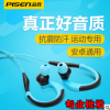 Pisen/品胜 R101 for三星小米安卓运动耳机跑步 线控耳塞入耳式