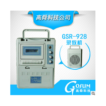 供应 GSR-928 录放机
