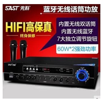 SAST/先科 D7S 大功率功放机 家用 蓝牙hifi数字舞台专业KTV功放