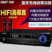 SAST/先科 D7S 大功率功放机 家用 蓝牙hifi数字舞台专业KTV功放