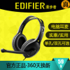 Edifier/漫步者 K800 笔记本电脑耳机 头戴式游戏耳麦 麦克风