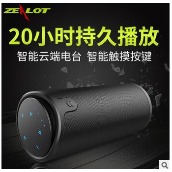 ZEALOT/狂热者 S8 蓝牙音箱插卡 无线户外双喇叭音响便携式低音炮