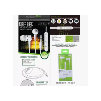 奥力科 咪耳朵 M-08万能 全兼容 高档 随身视听 耳机