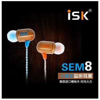 ISK监听耳塞SEM8欣赏音乐 网络K歌 个人电脑录音 监听耳机