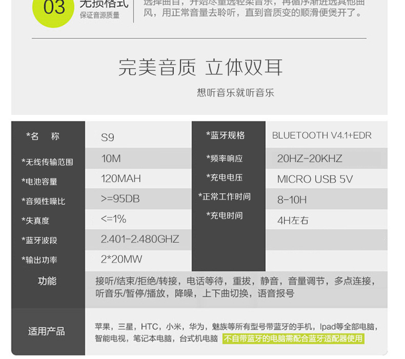 S9运动耳机详情_05