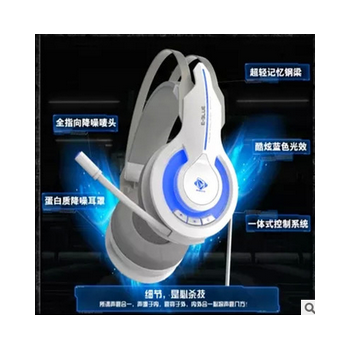 E－3LUE/宜博 H910震动耳机游戏CF头戴式电脑语音专业耳麦带话简