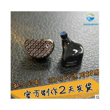 明星专用 Senhear深凡灵音HiFi动圈1+2耳机入耳式耳机 公/私模