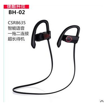 BH-02运动蓝牙耳机长时间通话听歌超长待机8635芯片