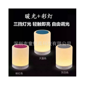 外贸热款LV2016蓝牙无线音乐小台灯音箱 手提夜灯9大功能 亚马逊