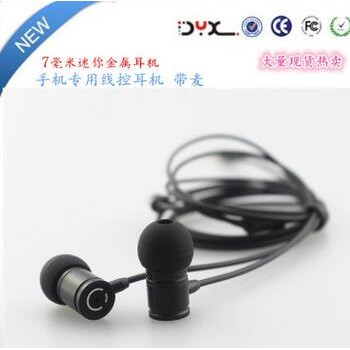 时尚金属耳机 带麦 迷你线控手机耳机 立体声入耳式耳机图2