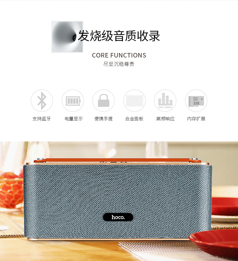 BS4金属桌面蓝牙音箱790_02