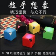 MINI X3魔方插卡无线蓝牙音箱便携迷你户外小音响低音炮