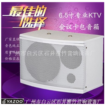 厂家供应直销特价 6.5寸 专业卡包音响 KTV音会议 教学音箱 K-605