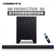 HUABAO/华宝 N6电视回音壁音响 低音炮蓝牙家庭影院5.1音箱套装