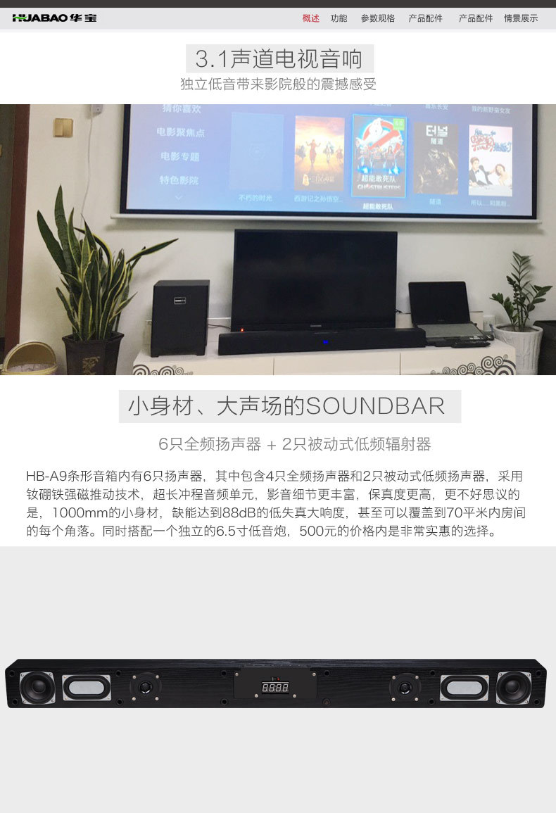 A9高配版