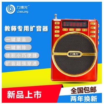 力博龙A202TF插卡音响箱FM收音机数字选取老人大音量礼品唱戏机