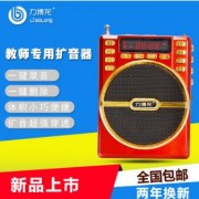 力博龙A202TF插卡音响箱FM收音机数字选取老人大音量礼品唱戏机
