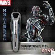 漫威正品 蓝牙耳机4.0 美国队长 钢铁侠 智能迷你复仇者联盟2
