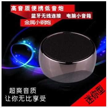 无线蓝牙音箱迷你小钢炮德国金属便携带插卡小音响图1