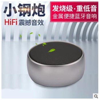 无线蓝牙音箱迷你小钢炮德国金属便携带插卡小音响图2