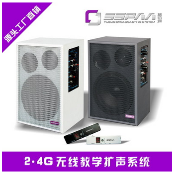 厂家直销电子白板班班通2.4G无线多媒体教室音箱会议音箱录播音箱