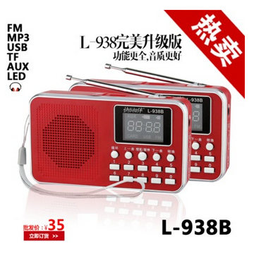 厂家直销 便携式L-938B数码迷你插卡小音箱 收音机 老人户外晨练