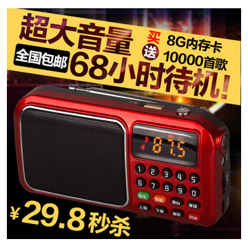 欧雷奥B-826插卡音箱老年人收音机