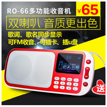 欧雷奥 RO-66插卡音响mp3唱戏机u盘迷你音箱便携式老人收音机包邮