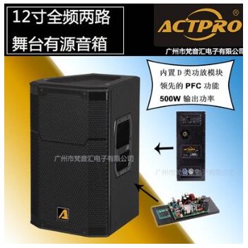 12寸音响有源音箱 KTV设备套装卡包专业舞台演出音响