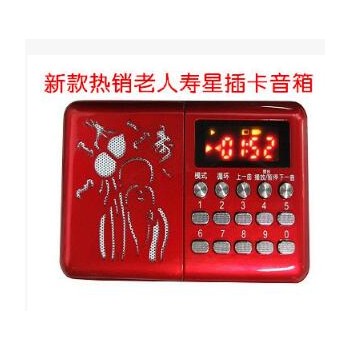 老人送礼寿星孝心 插卡收音机户外随身听唱戏曲 MP3广告礼品定制图1