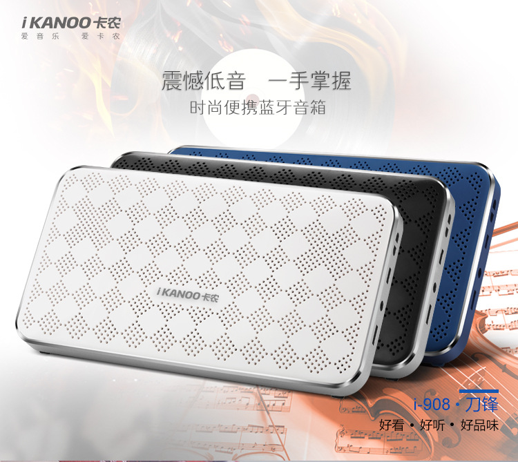 卡农iKANOO音箱 908刀锋