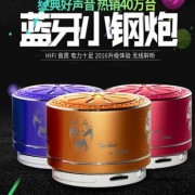 山水F35蓝牙音响 音箱收音机音箱内存卡U盘 接电话音箱