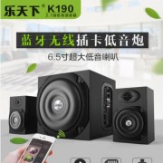 乐天下K190 有源插卡音箱2.1笔记本台式电脑电视音响重低音炮蓝牙