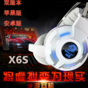 新款X6S手机游戏耳机头戴式发光震动耳麦重低音带麦语音有线批发