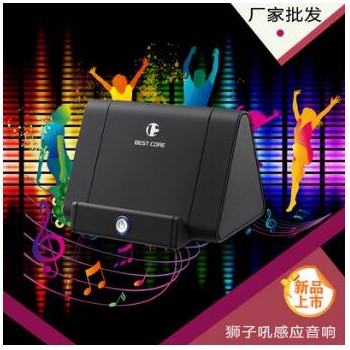 狮子吼感应音响 智能感应音箱无线音响 迷你音箱 共振音响