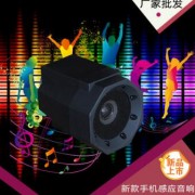 新款手机感应音响 手机互感 无线迷你 手机 共振