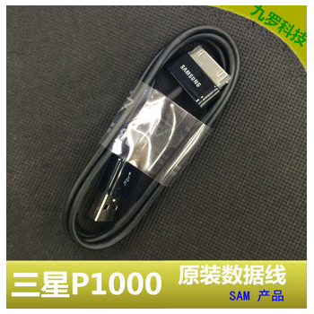 适用于三星平板原装数据线 三星Tab P1000 N8000 三星原装数据线