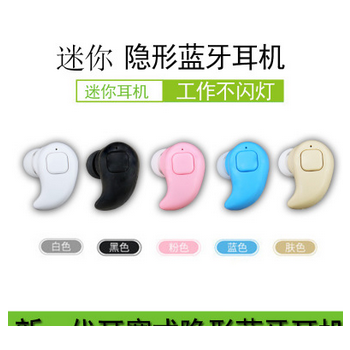 S530蓝牙耳机无线微型4.1隐形耳塞式超小运动迷你立体声蓝牙耳机图3