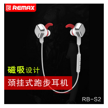 Remax S2入耳式蓝牙耳机4.1 挂脖式运动跑步耳机 颈挂式磁吸线控