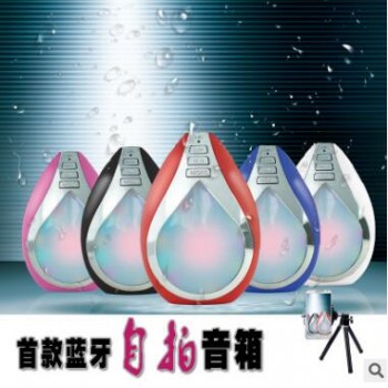 A223 水滴音箱 新款蓝牙自拍音箱 无线音响带LED灯好音质图3