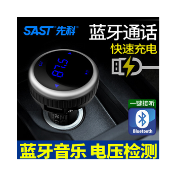 先科车载MP3播放器BT69汽车用蓝牙免提电话点烟器U盘音乐USB充电