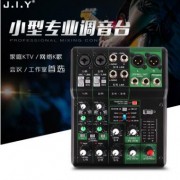 J.I.Y MG06便携模拟6路带效果专业调音台 会议室家用电脑K歌设备